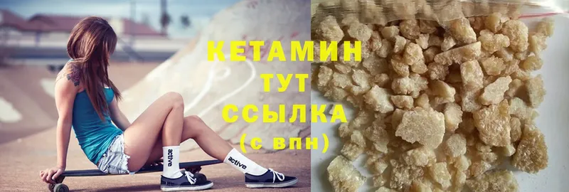 Кетамин ketamine  Лагань 